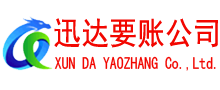 舒城要账公司