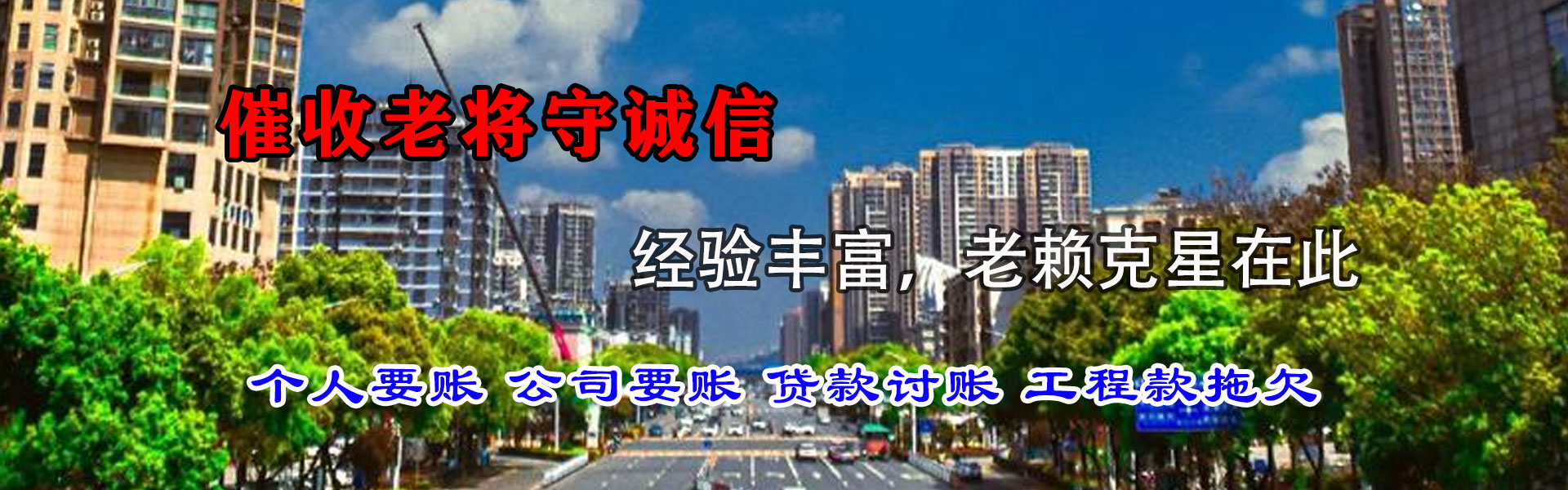 舒城清债公司