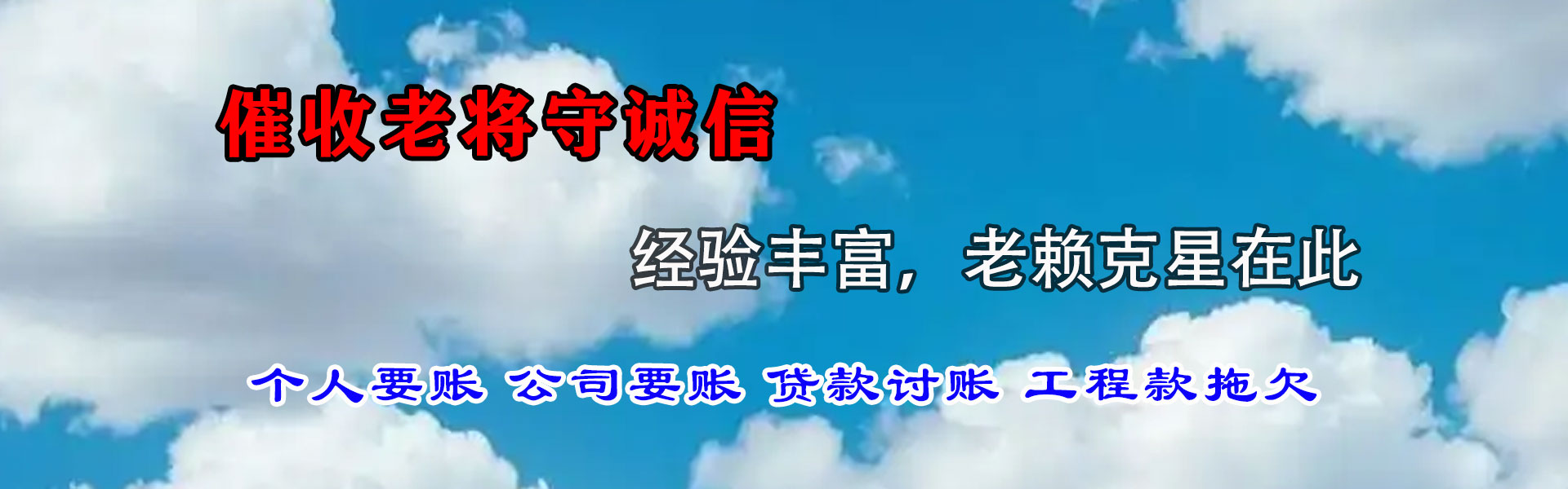 舒城清债公司