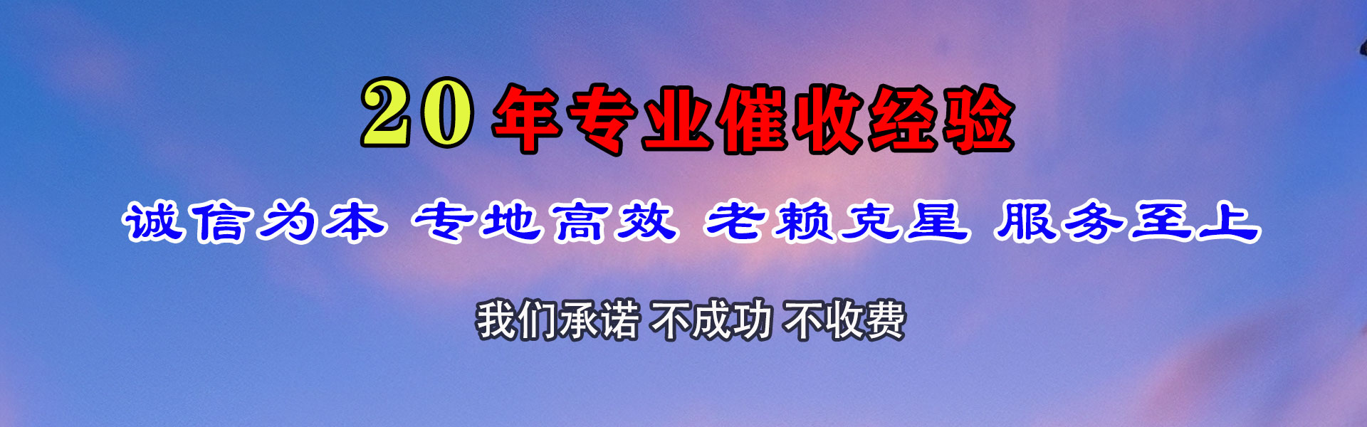 舒城要账公司